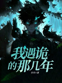 Those Years When I Was in Trouble