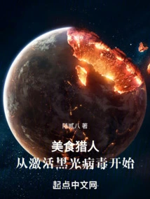 Food Hunter: Start by Activating the Black Light Virus