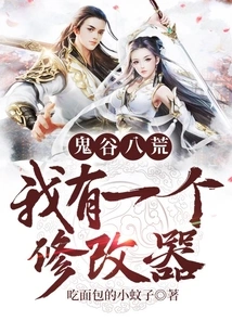 Guigu Bahuang: I Have a Modifier