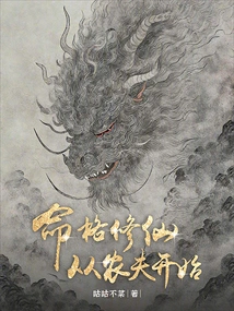 Cultivation of Destiny Starts from Farmers