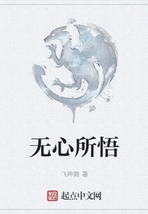 Unintentionally Realized