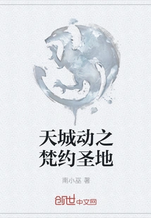 The Holy Land of the Brahmaputra in Motion in the Heavenly City