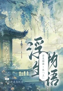 Planktopia · 3 (part 1)