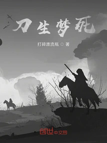 Sword Life and Dream Death