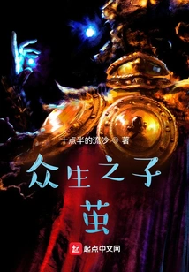 Kill the Gods Without Regrets: the Cocoon of Tribulations