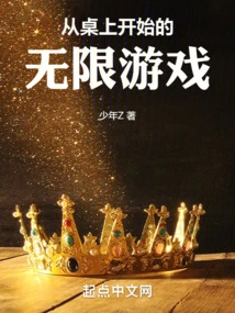 Infinite Games Starting from the Table