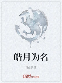 Named after the Bright Moon