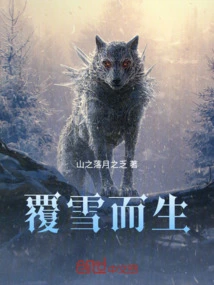 Born Covered with Snow