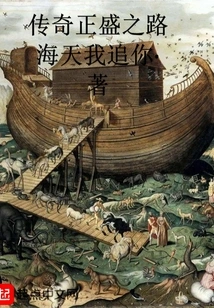 The Road to Legendary Prosperity