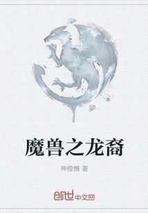 Dragonborn of Warcraft