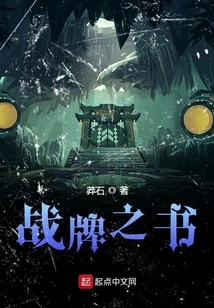 Book of Battle Cards