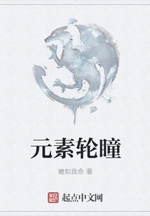 Elemental Wheel Pupil