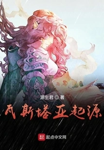 Starla Magic Origins