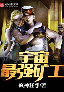 The Most Powerful Miner in the Universe