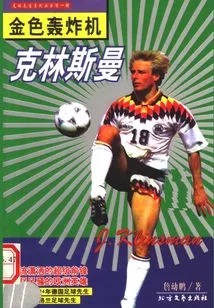 Golden Bomber Klinsmann