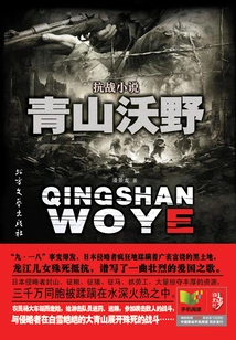 Green Mountains and Fertile Fields