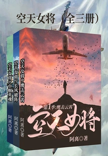 The Lady of the Sky (all Three Volumes)