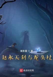 Hushi Dragon Head Staff