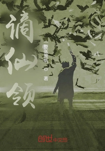 Banished Immortal Leader