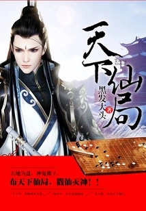 The Fairyland of the World