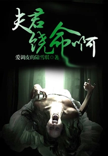 Husband, Please Forgive Me