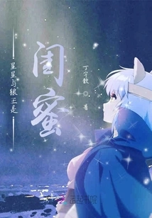 Star and Wolf King Are Best Friends