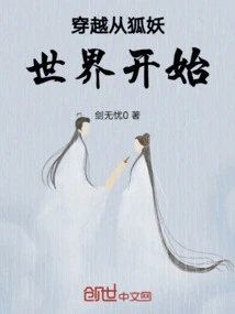 The Journey Begins in the World of Fox Monsters