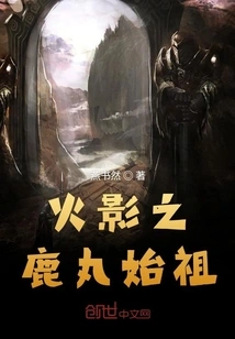 Naruto Shikamaru Ancestor