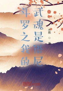 Holy Spirit of Douluo