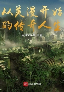 A Legendary Life Starting from American Comics