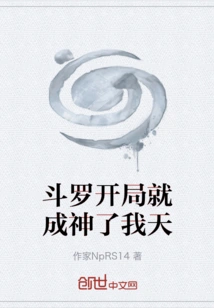 Douluo Became a God at the Beginning, My God