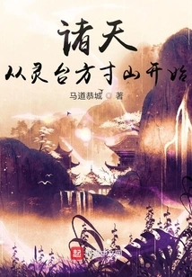 The Heavens Begin from Lingtai Fangcun Mountain