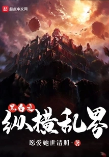 The World of Black and White