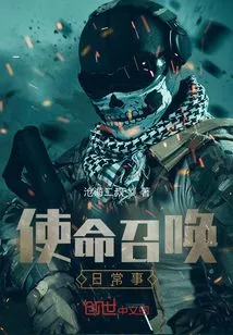 Call of Duty Daily Routine