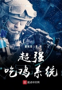 Super Powerful Chicken Eating System