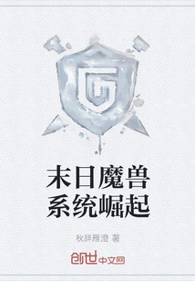 The Rise of Doomsday Warcraft System