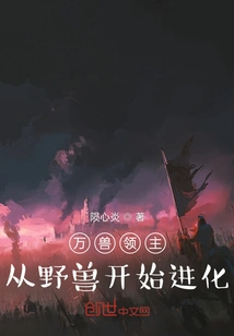 Lord of Beasts: Evolve from Beast