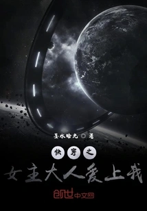 The Heroine of Kuai Wen is in Love with Me