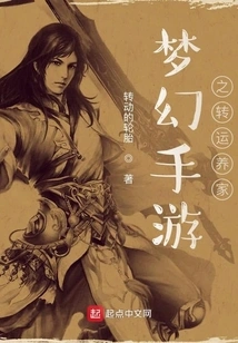 Fantasy Mobile Game: Transfer and Support a Family