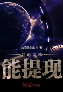 My System Can Withdraw Cash