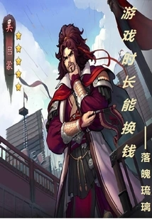 Game Time Can Be Exchanged for Money