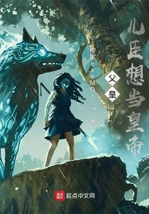 Father, My Son Wants to Be the Emperor