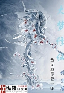 Dreaming About Cultivating God