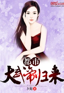 The Return of the Urban Emperor Wu