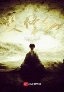 I Really Haven't Cultivated Immortality