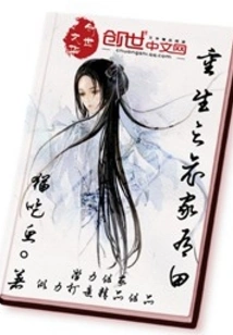 Rebirth of Sorrow, Family and Land