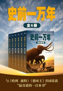 Ten Thousand Years of Prehistory (complete Collection)
