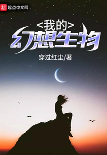 My Fantasy Creatures