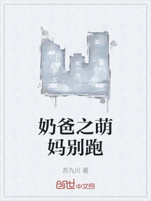 Daddy: Cute Mom, Don't Run