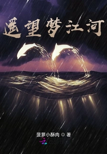 Looking into the Dream River